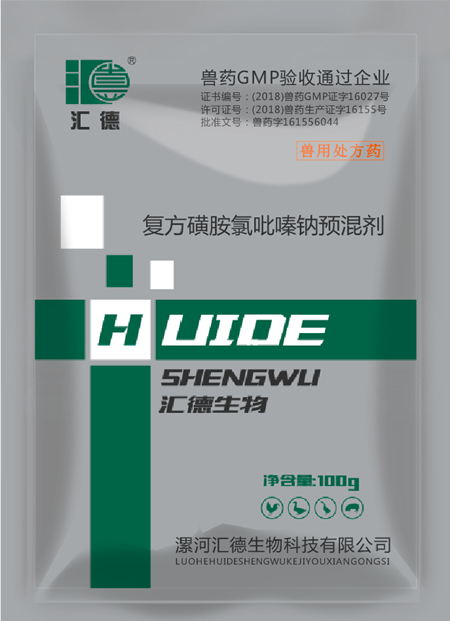 逼网站复方磺胺氯吡嗪钠预混剂